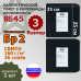 Баллистические пакеты в камербанды бронежилета 6Б45 (размер 3). 25x25 см. Класс защитной структуры Бр 2.