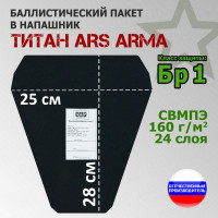 Баллистический пакет в напашник Титан от Ars Arma. 25x28 см. Класс защитной структуры Бр 1.