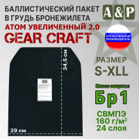 Баллистический пакет в грудь бронежилета Атом увеличенный 2.0 от Gear Craft. Размер S-XLL. Класс защитной структуры Бр 1.