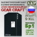 Баллистический пакет в спину бронежилета Атом увеличенный 2.0 от Gear Craft. Размер S-XLL. Класс защитной структуры Бр 1.
