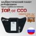 Баллистический пакет в подсумок Тор от ССО. Класс защитной структуры Бр 2.