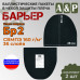 Баллистические пакеты в чехол защиты плеча "Барьер". Класс защитной структуры Бр 2.