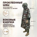 Дождевик-пончо "Урал" с кнопками и люверсами. Размер взрослый (42-50). 