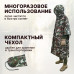 Дождевик-пончо "Урал" с кнопками и люверсами. Размер взрослый (42-50). 