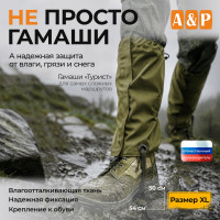 Гамаши "Турист" (размер XL). Цвет: хаки светлый.