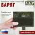 Кошелёк туристический "Варяг ПРО". 