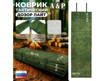 Коврик тактический "Дозор Лайт", толщина 10 мм. Цвет: ЕМР (цифра).