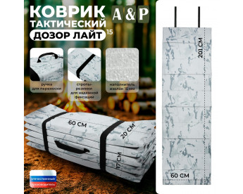 Коврик тактический "Дозор Лайт", толщина 15 мм. Цвет: снег.