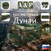 Несессер дорожный "Дунай". Размер M. 