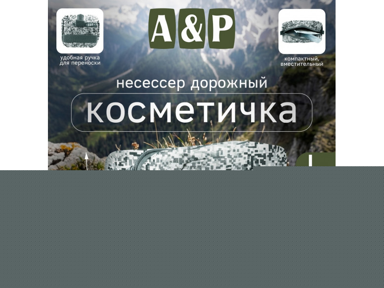Косметичка дорожная на молнии. Размер L. 