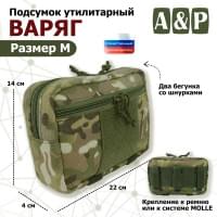 Подсумок утилитарный "Варяг". Размер M. Цвет: мультикам.