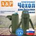 Чехол для бутылки туристический с крышкой. 