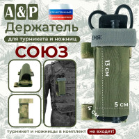 Держатель для турникета и ножниц "Союз". Цвет: A-TACS FG.