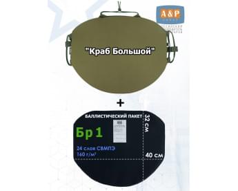 Пятиточечник тактический "Краб Большой" с баллистическим пакетом Бр 1. Цвет: хаки светлый.