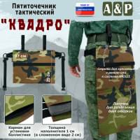 Пятиточечник тактический "Квадро". Цвет: ЕМР (цифра).