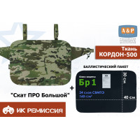 Пятиточечник тактический "Скат ПРО Большой" с баллистическим пакетом Бр 1. Цвет: мультикам.