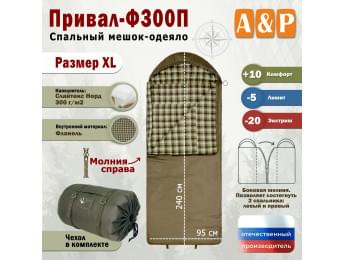 Спальный мешок-одеяло "Привал-Ф300П". Размер: XL. Цвет: хаки.