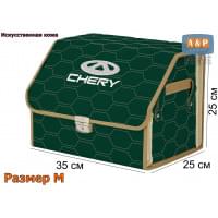 Органайзер-саквояж "Союз Премиум" в багажник Chery (Чери), размер M. Цвет: зеленый с бежевой прострочкой Соты.