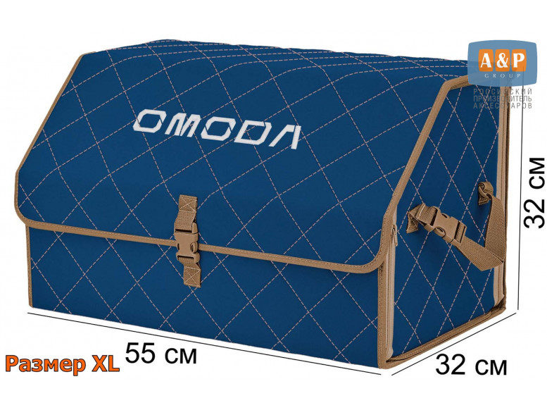 Органайзер-саквояж "Союз" в багажник Omoda (Омода), размер XL. 