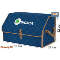 Органайзер-саквояж "Союз" в багажник Skoda (Шкода), размер XL. Цвет: синий с бежевой прострочкой Ромб.