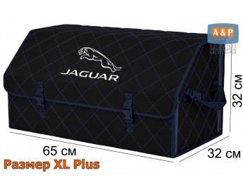 Органайзер-саквояж "Союз" в багажник Jaguar (Ягуар), размер XL Plus. Цвет: черный с синей прострочкой Ромб.