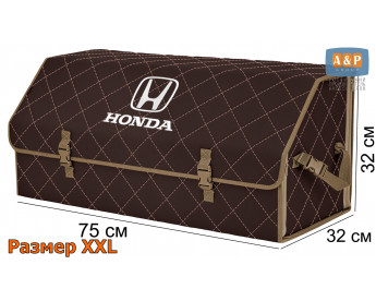 Органайзер-саквояж "Союз" в багажник Honda (Хонда), размер XXL. Цвет: коричневый с бежевой прострочкой Ромб.