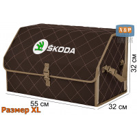 Органайзер-саквояж "Союз" в багажник Skoda (Шкода), размер XL. Цвет: коричневый с бежевой прострочкой Ромб.