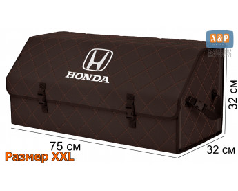 Органайзер-саквояж "Союз" в багажник Honda (Хонда), размер XXL. Цвет: коричневый с коричневой прострочкой Ромб.