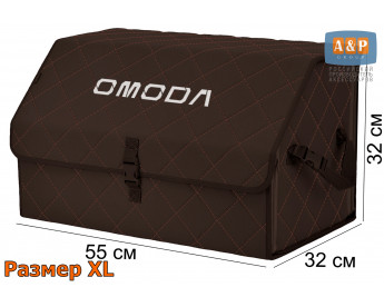 Органайзер-саквояж "Союз" в багажник Omoda (Омода), размер XL. Цвет: коричневый с коричневой прострочкой Ромб.