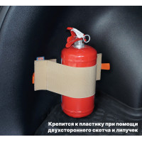 Багажный ремень "Maxi" (Макси) для огнетушителя. Для пластика. Цвет: бежевый.