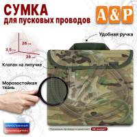 Сумка для пусковых проводов. Цвет: мультикам.