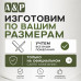 Баллистические пакеты в чехол защиты плеча "Барьер". Класс защитной структуры Бр 2.