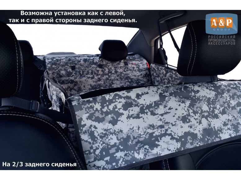Автогамак Happy Dog Premium (Хэппи Дог Премиум). На 2/3 заднего сиденья. 