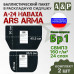 Баллистический пакет в раскладную сидушку А-24 НАВАХА от Ars Arma. Класс защитной структуры Бр 1.