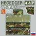 Несессер мужской дорожный "Турист" (размер L). 