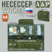 Несессер мужской дорожный "Турист" (размер M). 