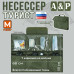 Несессер мужской дорожный "Турист" (размер M). 