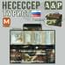 Несессер мужской дорожный "Турист" (размер M). 