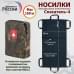 Носилки бескаркасные (тактические) "Спасатель-4". 