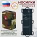 Носилки бескаркасные (тактические) "Спасатель-6". 