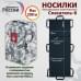 Носилки бескаркасные (тактические) "Спасатель-6". 