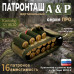 Патронташ вертикальный на 16 патронов. Серия ПРО. 