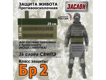 Защита живота противоосколочная "Заслон". Класс защиты Бр 2. Цвет: хаки светлый.