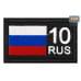 Шеврон на липучке «10 регион». Размер 80х50 мм. 