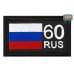Шеврон на липучке «60 регион». Размер 80х50 мм. 