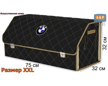 Органайзер-саквояж "Союз Премиум" в багажник BMW (БМВ), размер XXL. Цвет: черный с бежевой прострочкой Ромб.