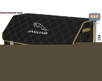 Органайзер-саквояж "Союз Премиум" в багажник Jaguar (Ягуар), размер XXL. Цвет: черный с бежевой прострочкой Ромб.