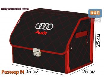 Органайзер-саквояж "Союз Премиум" в багажник Audi (Ауди), размер M. Цвет: черный с красной прострочкой прострочкой Ромб.
