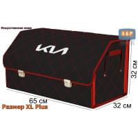 Органайзер-саквояж "Союз Премиум" в багажник KIA (КИА), размер XL Plus. Цвет: черный с красной прострочкой Ромб.