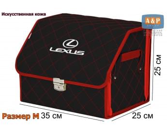 Органайзер-саквояж "Союз Премиум" в багажник Lexus (Лексус), размер M. Цвет: черный с красной прострочкой Ромб.